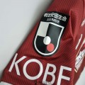 Maillot Vissel Kobe Domicile 2022/2023