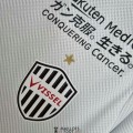 Maillot Vissel Kobe Exterieur 2022/2023